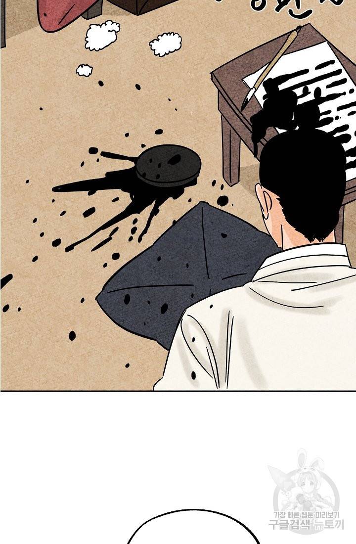 금복이 이야기 54화 48
