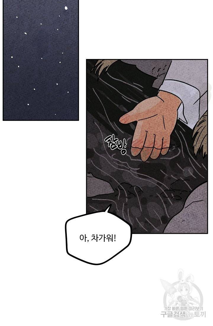 금복이 이야기 54화 50