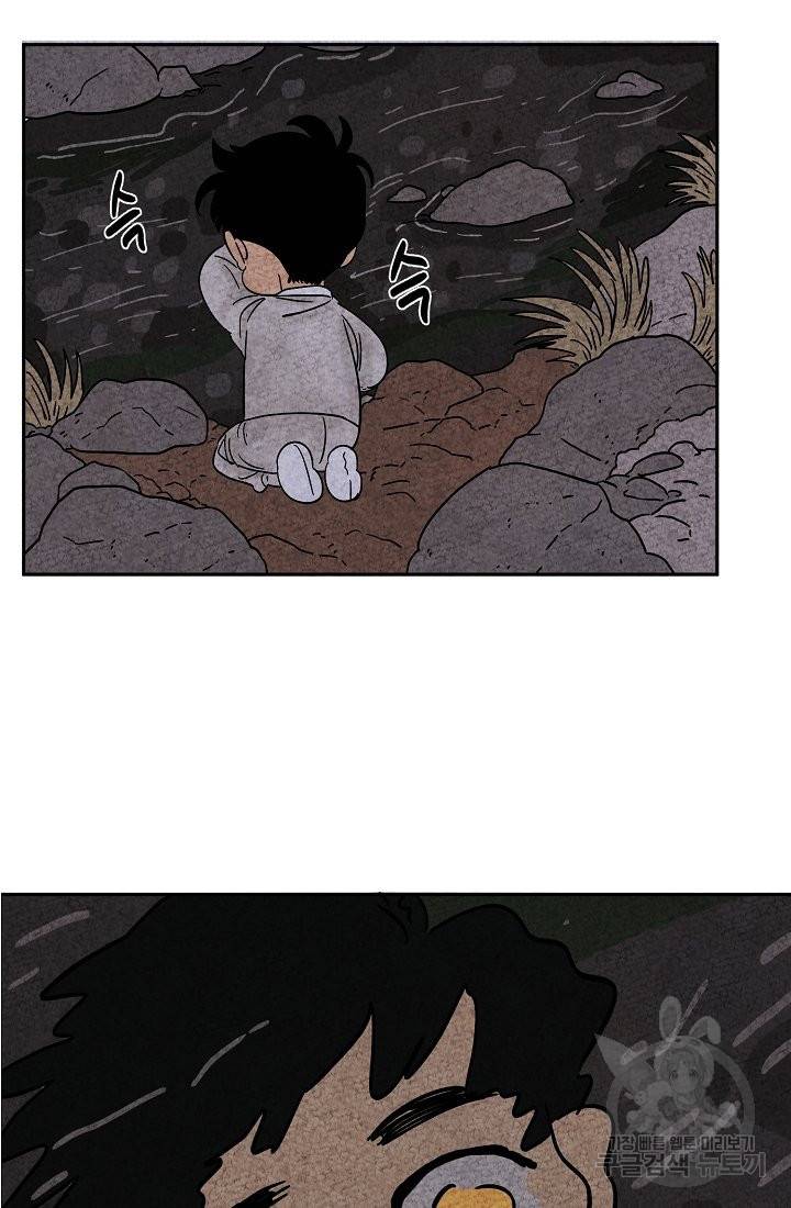금복이 이야기 54화 51