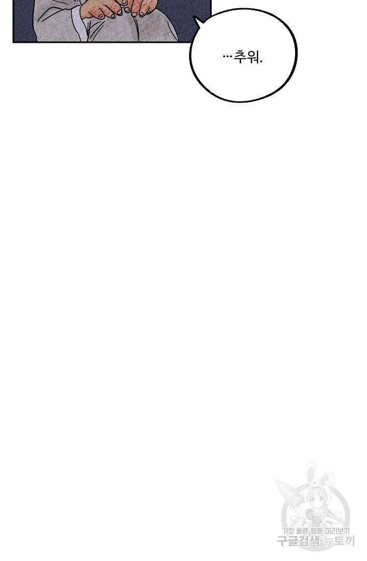 금복이 이야기 54화 53