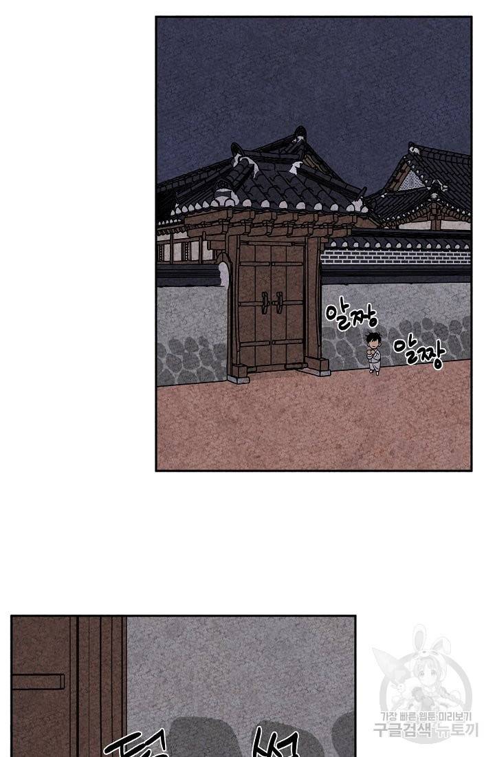 금복이 이야기 54화 54