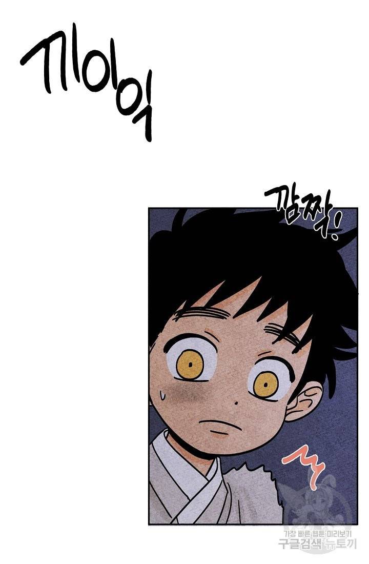 금복이 이야기 54화 61
