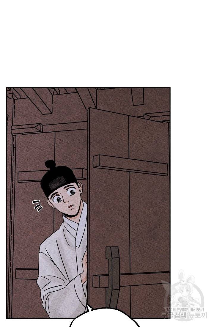 금복이 이야기 54화 62