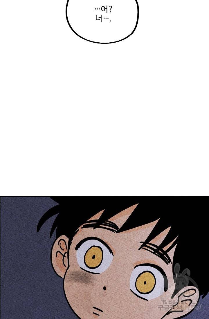 금복이 이야기 54화 63