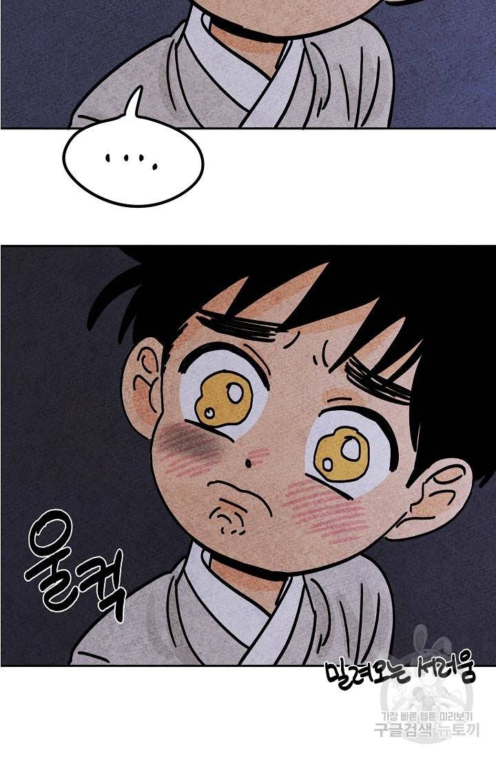 금복이 이야기 54화 64