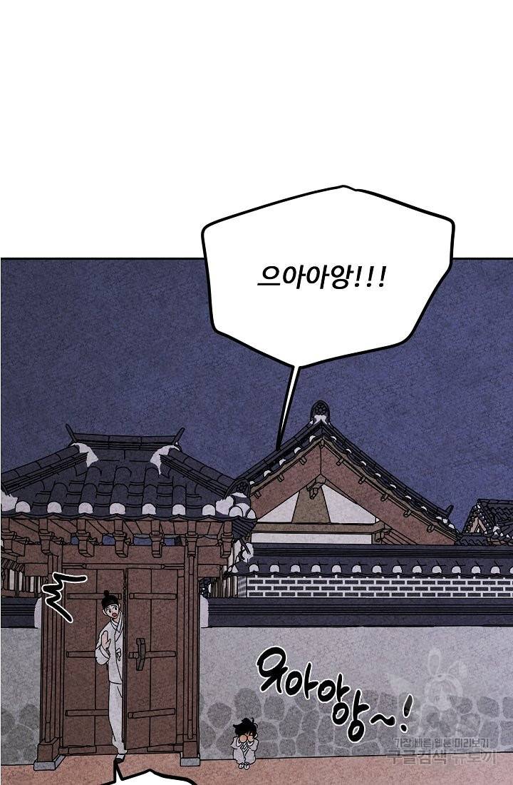 금복이 이야기 54화 65