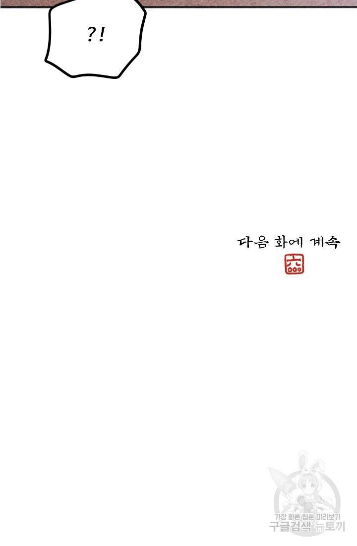 금복이 이야기 54화 66