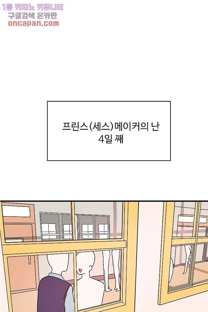 아가씨가 너무해! 13화 1