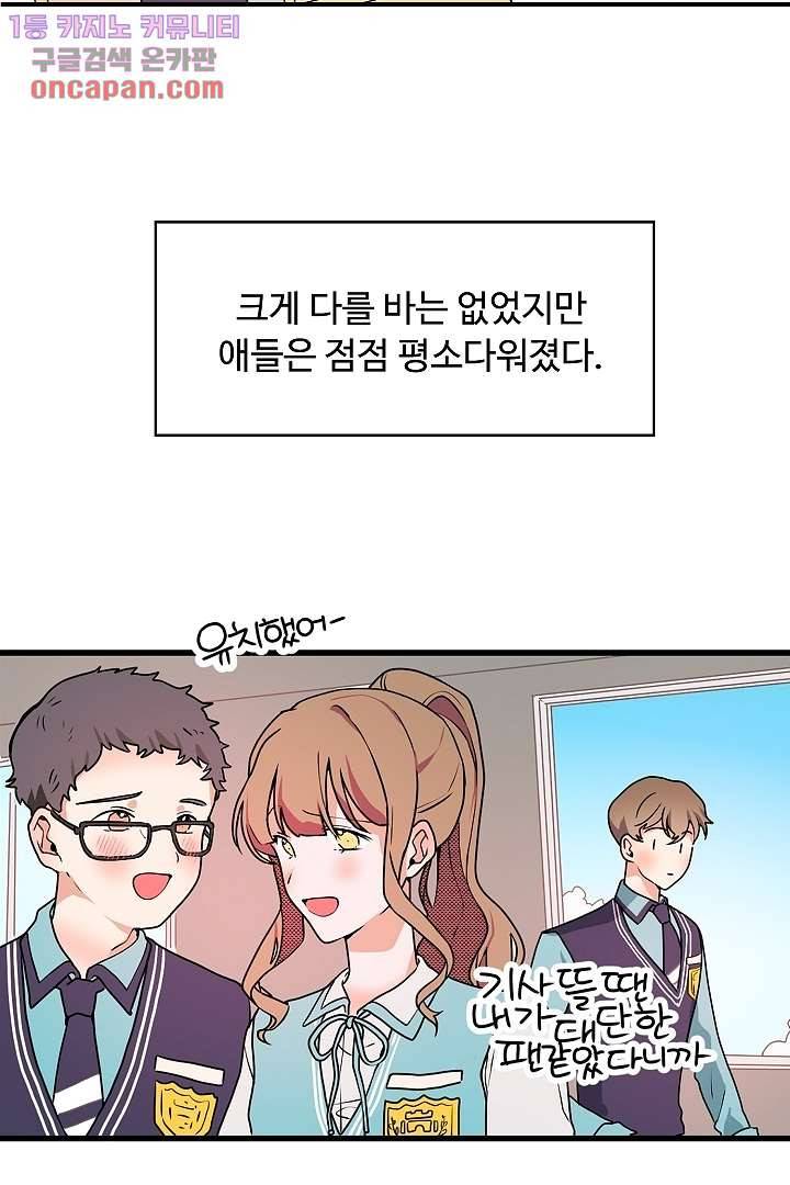 아가씨가 너무해! 13화 2