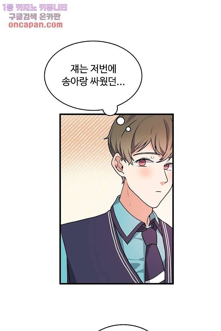 아가씨가 너무해! 13화 3