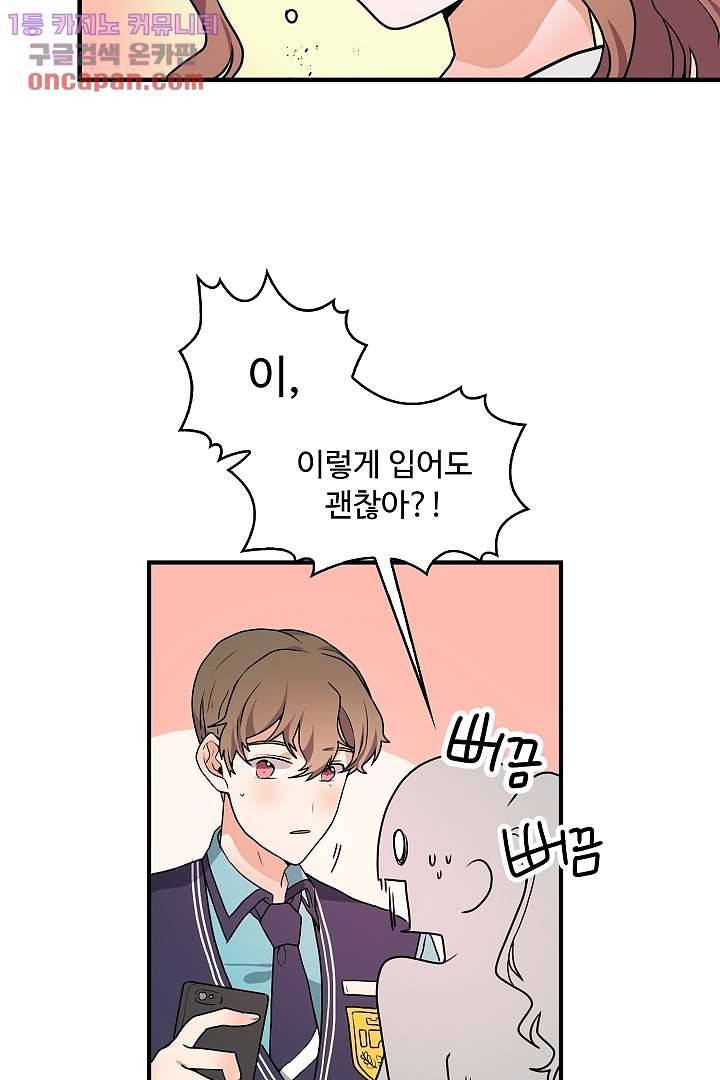 아가씨가 너무해! 13화 7