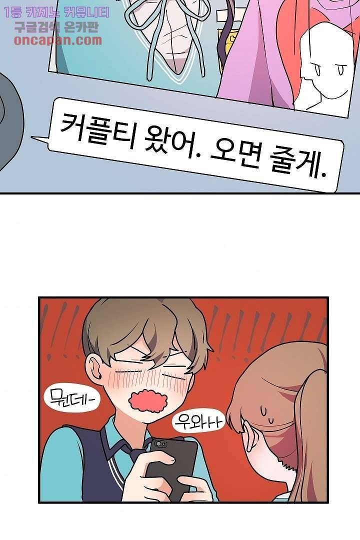 아가씨가 너무해! 13화 9
