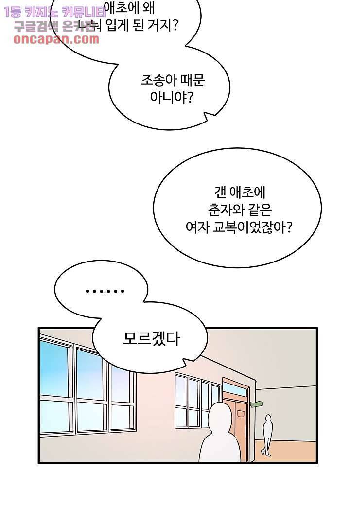 아가씨가 너무해! 13화 12