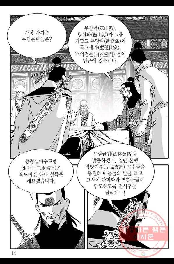 취국 45화 7