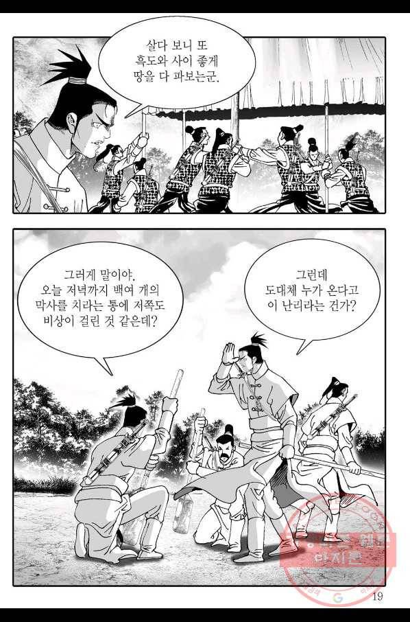 취국 45화 12