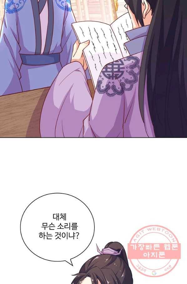전하는 나만 미워해 234화 4