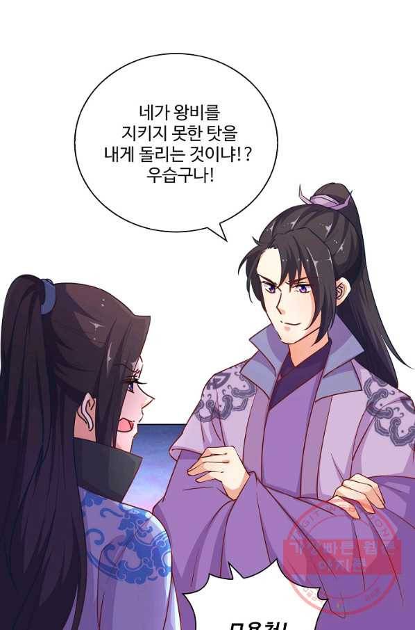 전하는 나만 미워해 234화 7