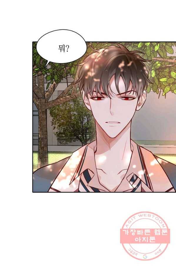 저승사자와 함께 4화 4