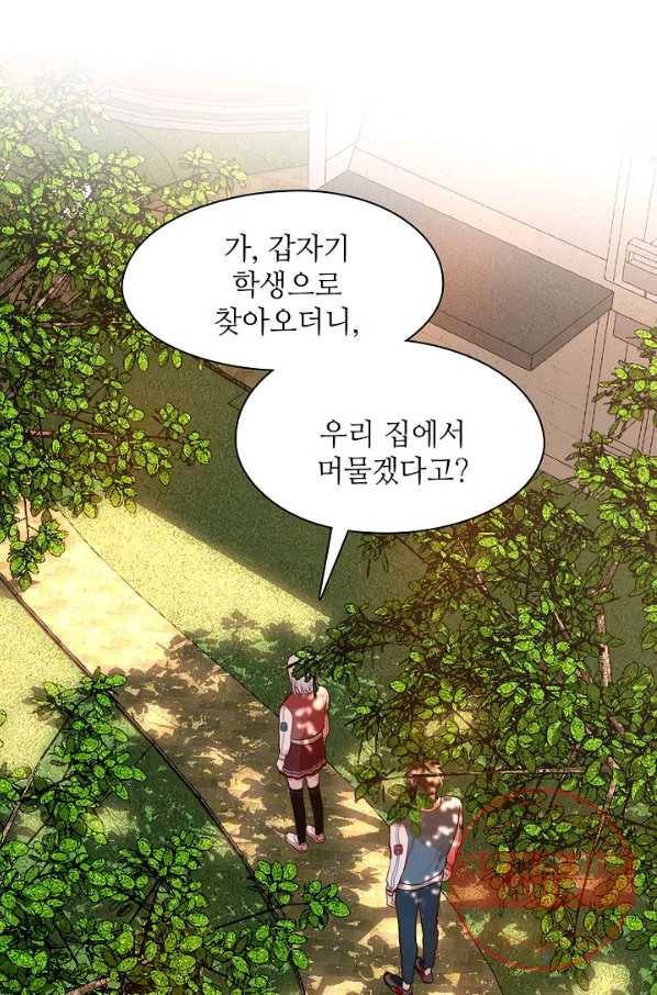 저승사자와 함께 4화 5