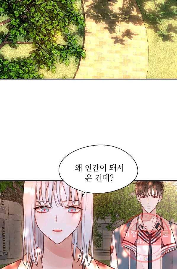 저승사자와 함께 4화 6