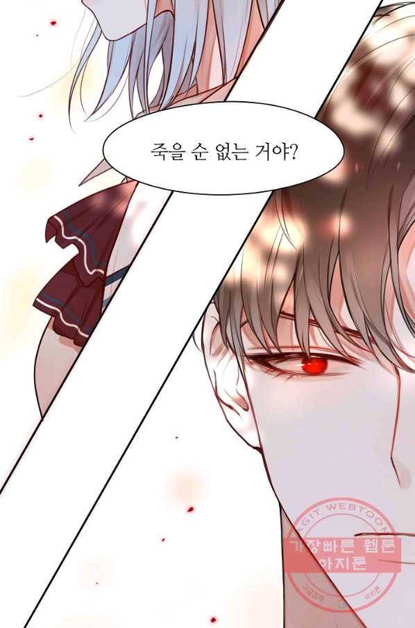 저승사자와 함께 4화 8