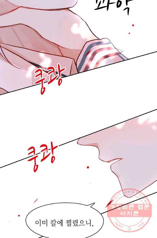 저승사자와 함께 4화 14