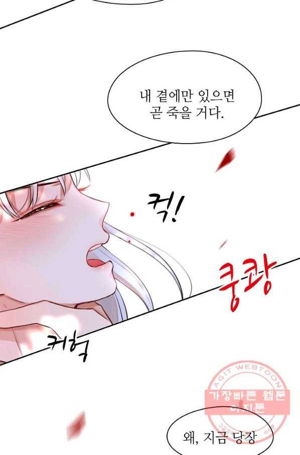 저승사자와 함께 4화 15
