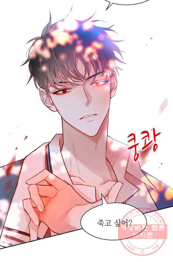 저승사자와 함께 4화 16