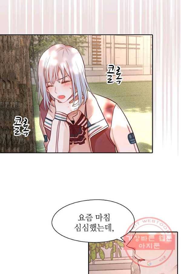저승사자와 함께 4화 18