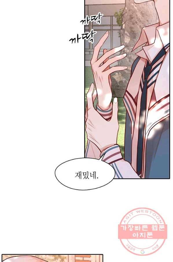 저승사자와 함께 4화 19