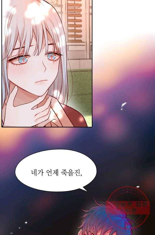 저승사자와 함께 4화 20
