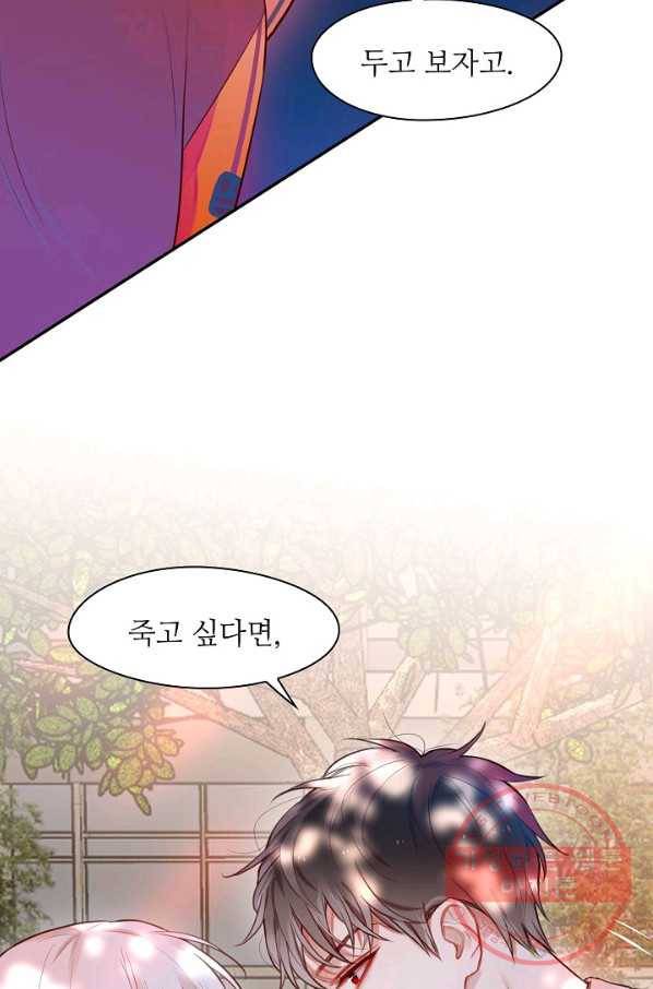 저승사자와 함께 4화 22