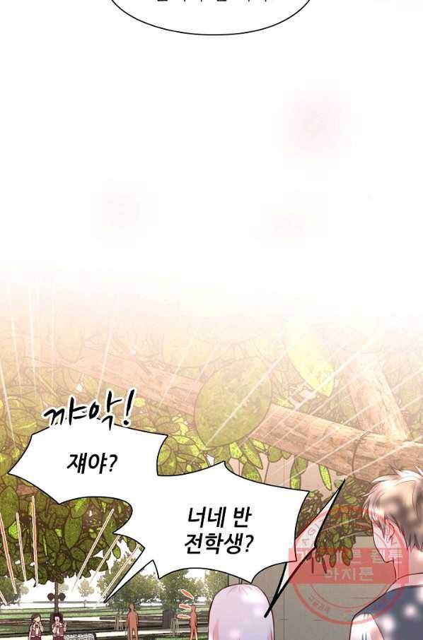 저승사자와 함께 4화 24
