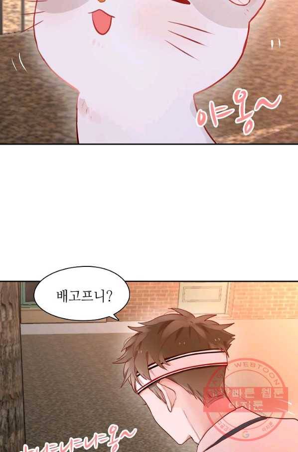 저승사자와 함께 4화 31