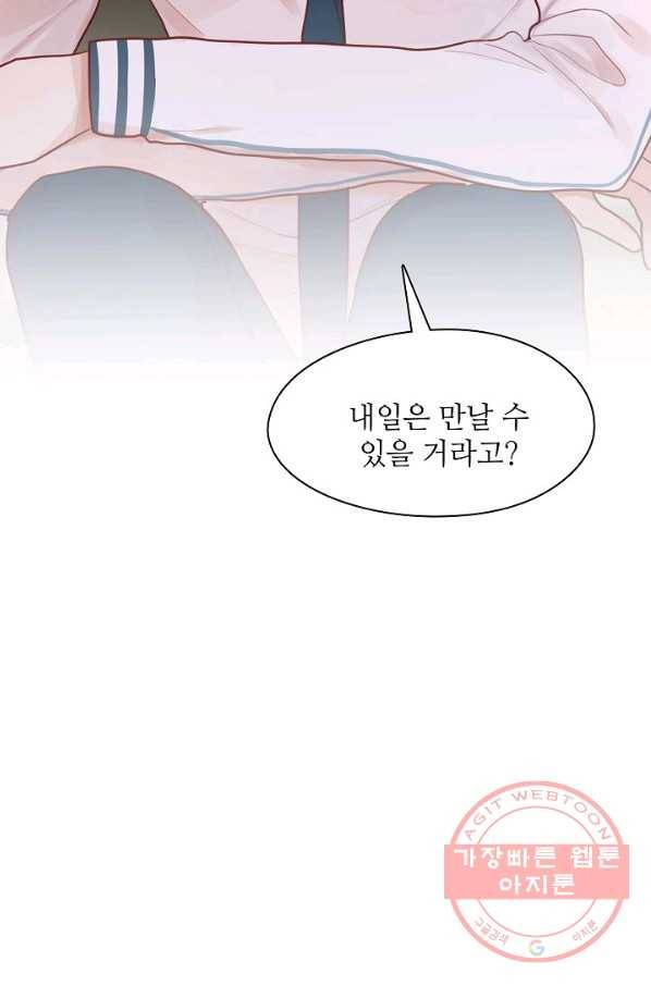 저승사자와 함께 4화 35