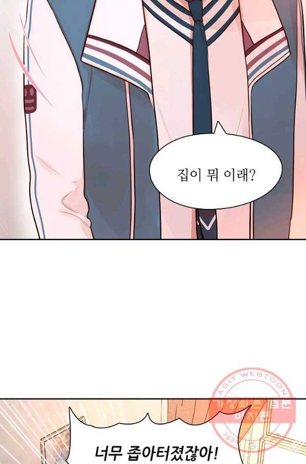 저승사자와 함께 4화 37