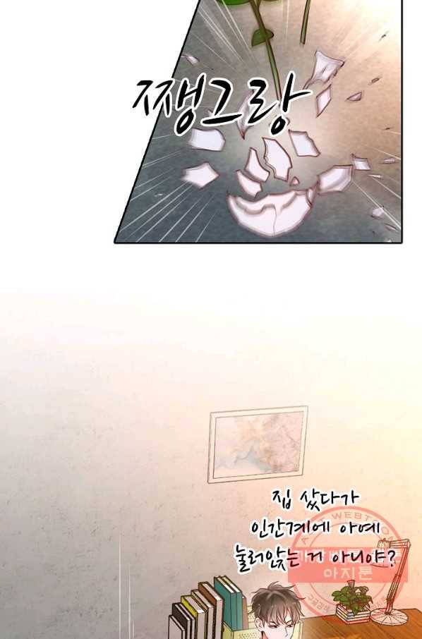 저승사자와 함께 4화 42