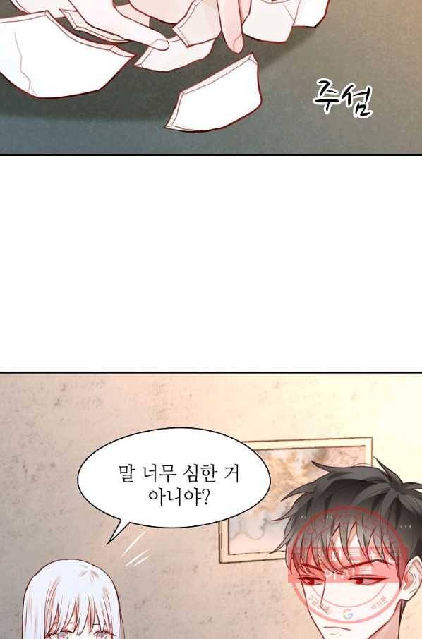 저승사자와 함께 4화 44