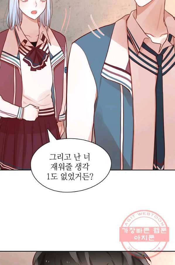 저승사자와 함께 4화 45