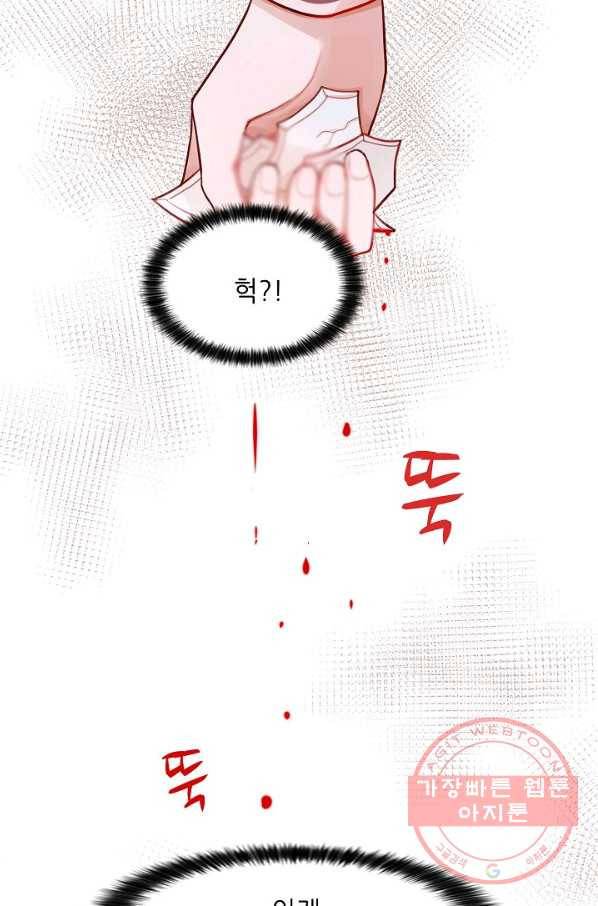 저승사자와 함께 4화 49