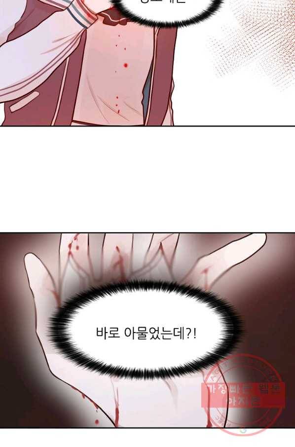 저승사자와 함께 4화 51