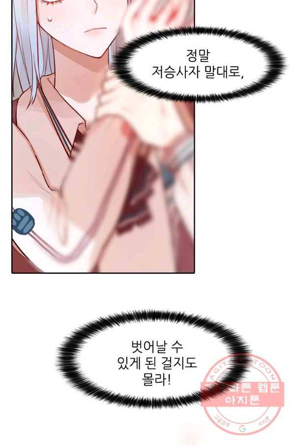 저승사자와 함께 4화 54