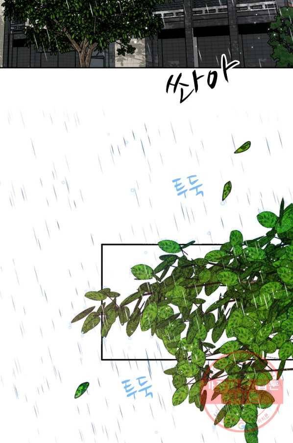 저승사자와 함께 4화 60