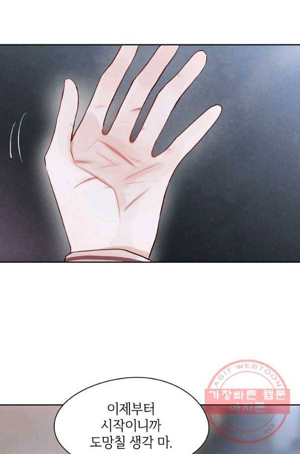 저승사자와 함께 4화 64