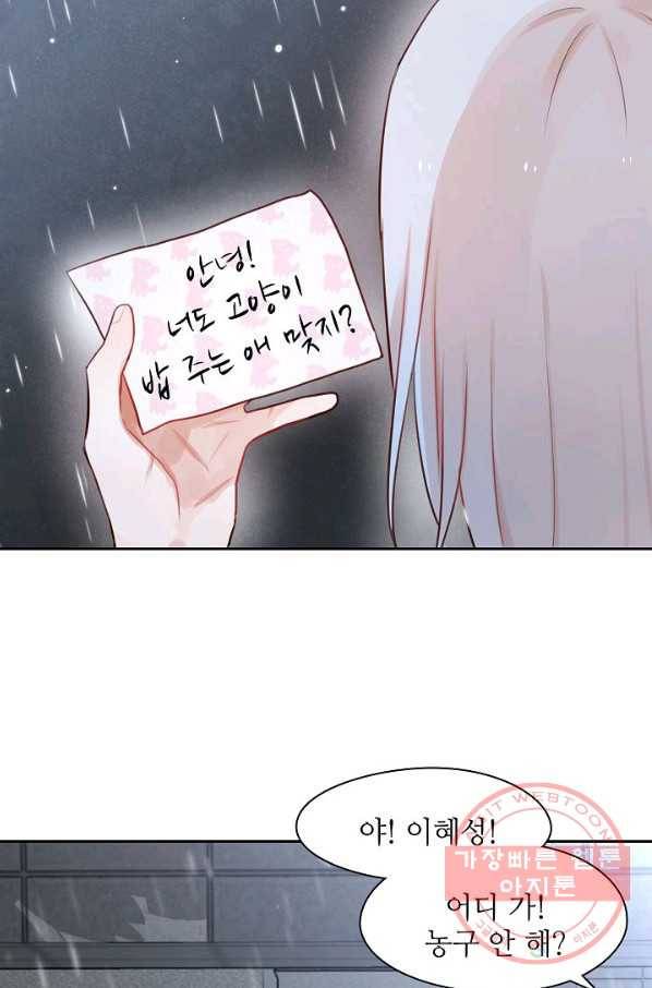 저승사자와 함께 4화 68