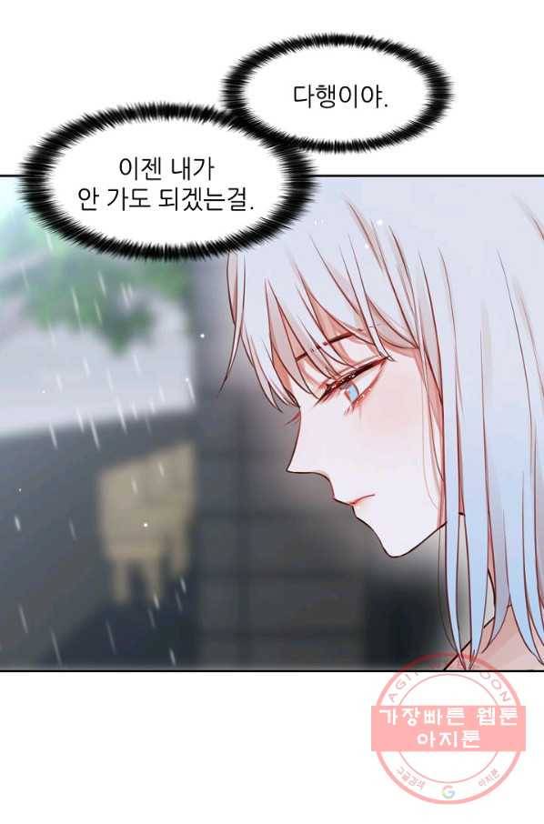 저승사자와 함께 4화 70