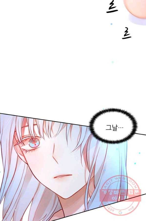 저승사자와 함께 4화 77