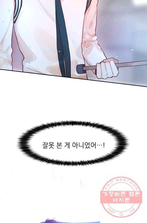 저승사자와 함께 4화 79