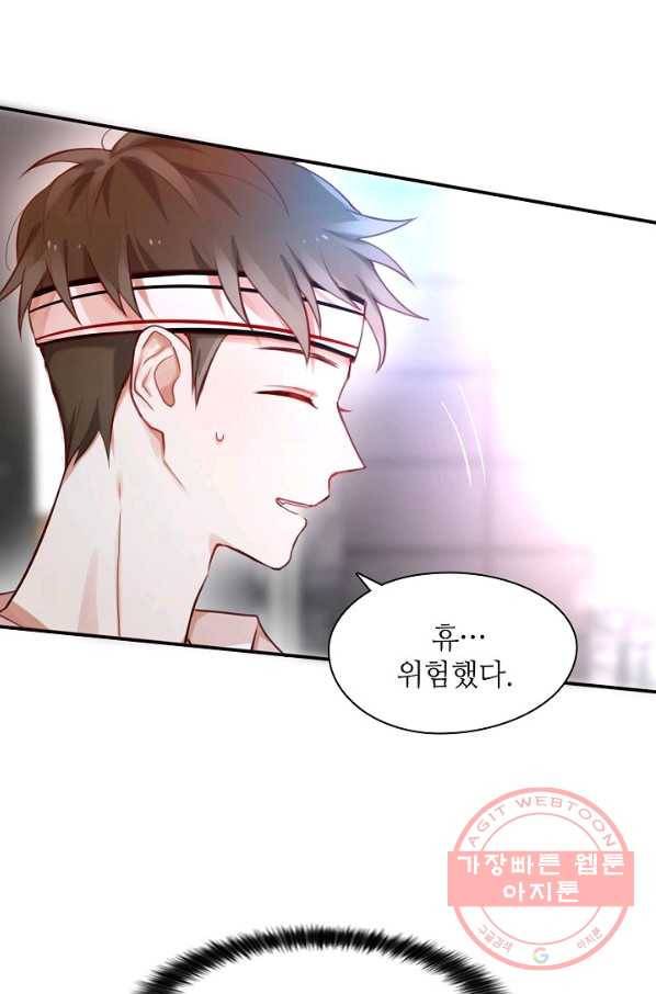 저승사자와 함께 4화 81