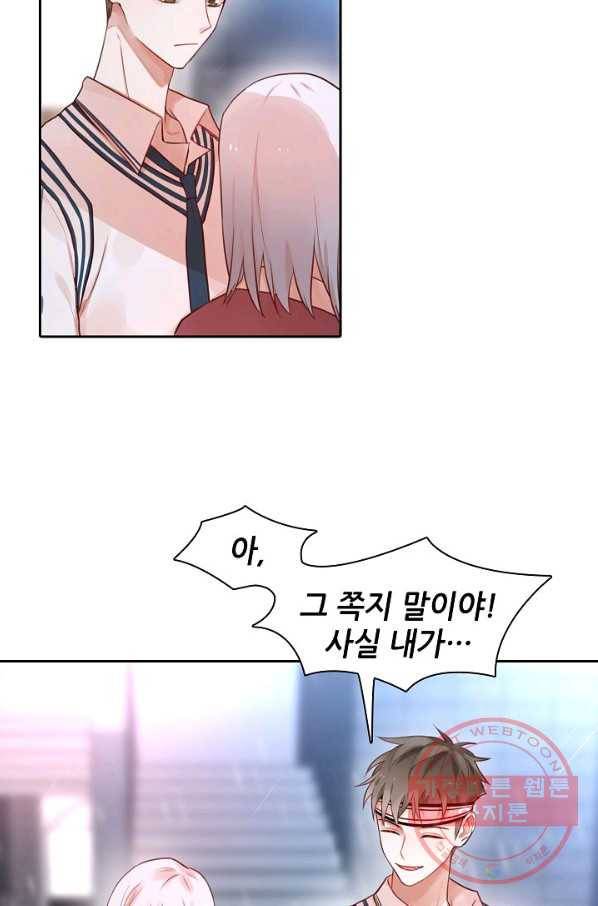 저승사자와 함께 4화 85